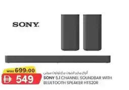 KM Trading Sony 5.1 channel soundbar with bluetooth speaker HTS2OR offer