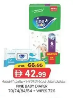 KM Trading Fine baby diaper +wipes 72s offer