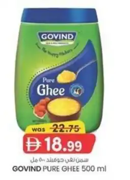 KM Trading Govind pure ghee offer