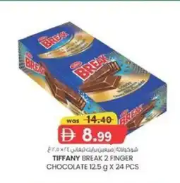 KM Trading Tiffany break 2 finger chocolate offer