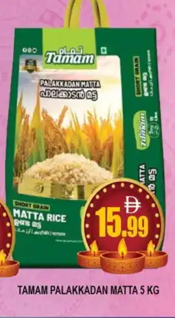 Al Madina TAMAM Matta Rice offer
