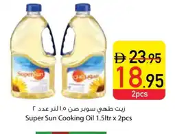 Safeer Market SUPERSUN Cooking Oil offer