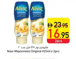 Safeer Market NOOR Mayonnaise offer