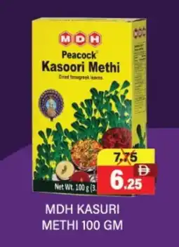 Adil Supermarket PEACOCK Spices / Masala offer