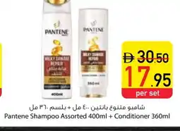 Safeer Market PANTENE Shampoo / Conditioner offer