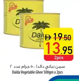 Safeer Market DALDA Vegetable Ghee offer