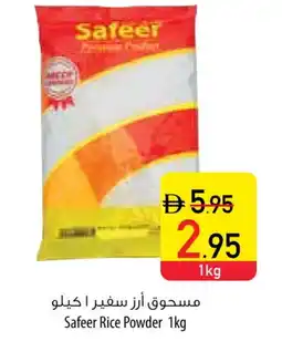 Safeer Market SAFEER Rice Powder / Pathiri Podi offer
