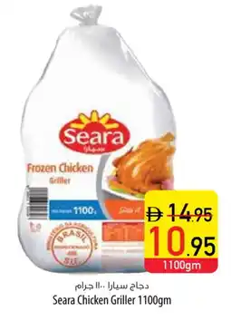 Safeer Market SEARA Frozen Whole Chicken offer