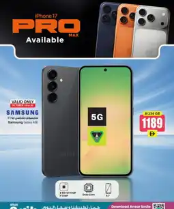 Ansar Mall SAMSUNG iPhone 12 offer