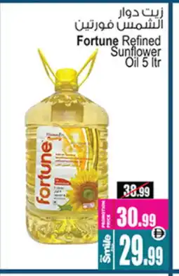 Ansar Mall FORTUNE Sunflower Oil offer