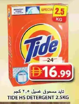 Grand Hyper Market TIDE Detergent offer