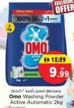 Nesto OMO Detergent offer