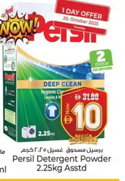 Kenz Hypermarket PERSIL Detergent offer