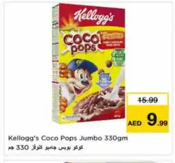 Last Chance KELLOGGS Cereals offer