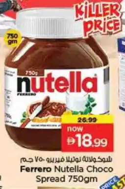 Last Chance NUTELLA Chocolate Spread offer