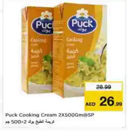 Last Chance PUCK Whipping / Cooking Cream offer