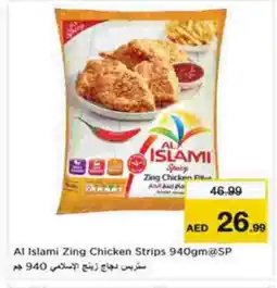 Last Chance AL ISLAMI Chicken Strips offer