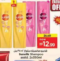 Last Chance SUNSILK Shampoo / Conditioner offer