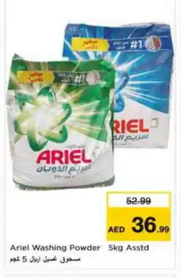Last Chance ARIEL Detergent offer
