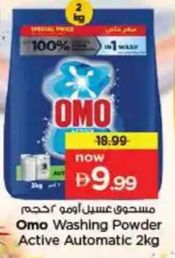 Last Chance OMO Detergent offer
