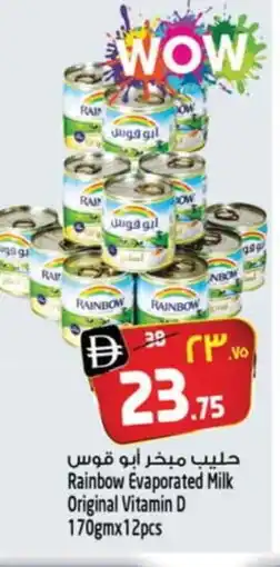 Safari Hypermarket RAINBOW Evaporated Milk offer