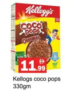 Gulf Hypermarket KELLOGGS Cereals offer