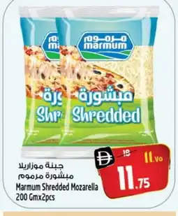 Safari Hypermarket MARMUM Mozzarella offer