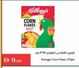 Istanbul Supermarket KELLOGGS Corn Flakes offer