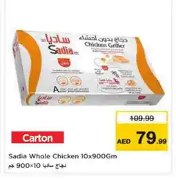 Nesto SADIA Frozen Whole Chicken offer
