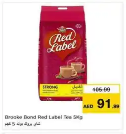 Nesto BROOKE BOND Tea Bags offer