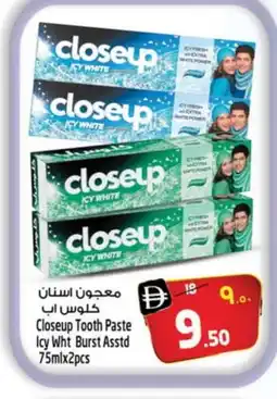 Safari Hypermarket CLOSE UP Toothpaste offer