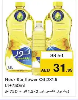 Nesto NOOR Sunflower Oil offer