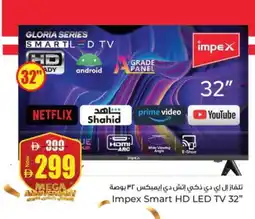 Kenz Hypermarket IMPEX Smart TV offer