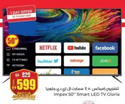 Kenz Hypermarket IMPEX Smart TV offer