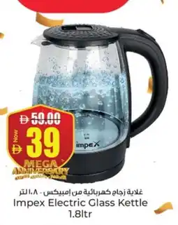 Kenz Hypermarket IMPEX Kettle offer