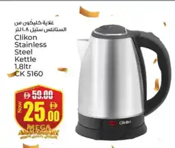 Kenz Hypermarket CLIKON Kettle offer