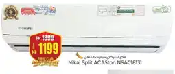 Kenz Hypermarket NIKAI AC offer