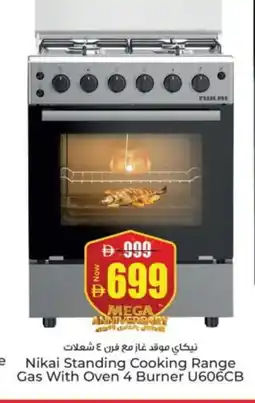 Kenz Hypermarket NIKAI Gas Cooker/Cooking Range offer
