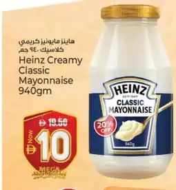 Kenz Hypermarket HEINZ Mayonnaise offer