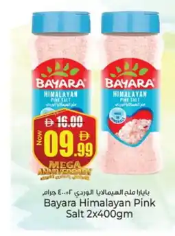 Kenz Hypermarket BAYARA Salt offer