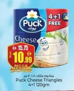 Kenz Hypermarket PUCK Triangle Cheese offer