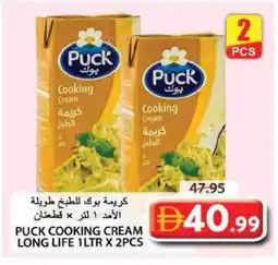 Grand Hyper Market PUCK Whipping / Cooking Cream offer