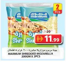Grand Hyper Market MARMUM Mozzarella offer