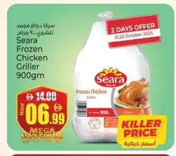 Kenz Hypermarket SEARA Frozen Whole Chicken offer