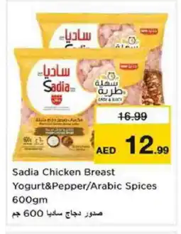 Nesto SADIA Chicken Breast offer