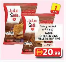Grand Hyper Market SADIA Chicken Strips offer