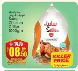Kenz Hypermarket SADIA Frozen Whole Chicken offer