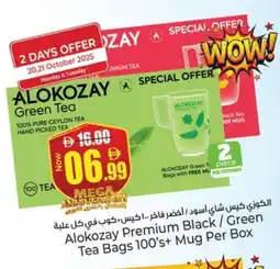 Kenz Hypermarket ALOKOZAY Tea Bags offer