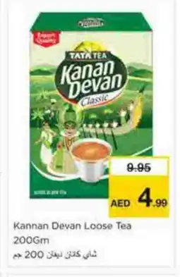 Nesto KANAN DEVAN Tea Powder offer