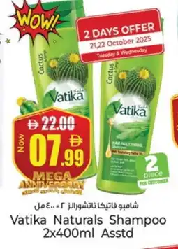 Kenz Hypermarket VATIKA Shampoo / Conditioner offer